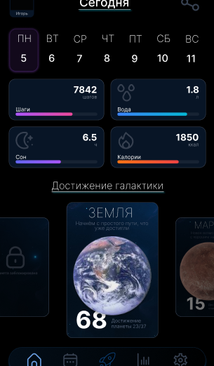 Дизайн: Фитнес приложение