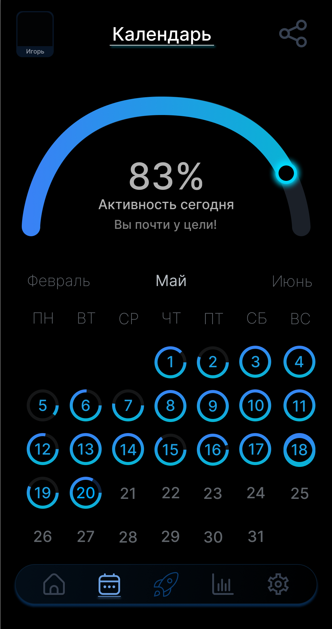 Дизайн: Фитнес приложение